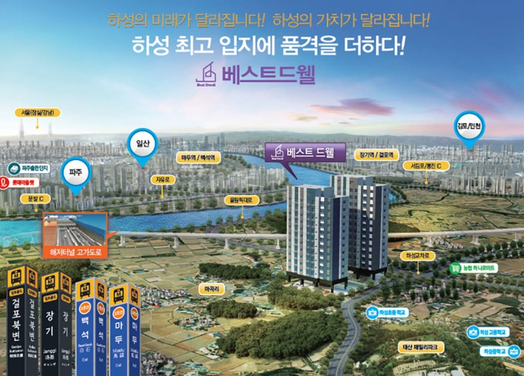 김포 베스트드웰 (2).jpg