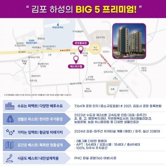 김포 베스트드웰.jpg